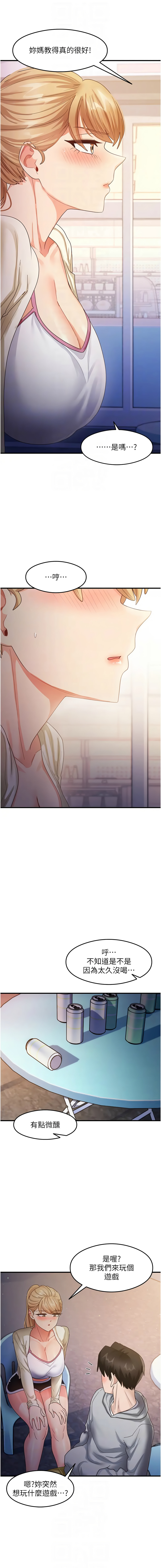 尻试之神学习法 | 尻試之神學習法 1-41 END page 298 - big breasts full censorship hentai manga - read online free