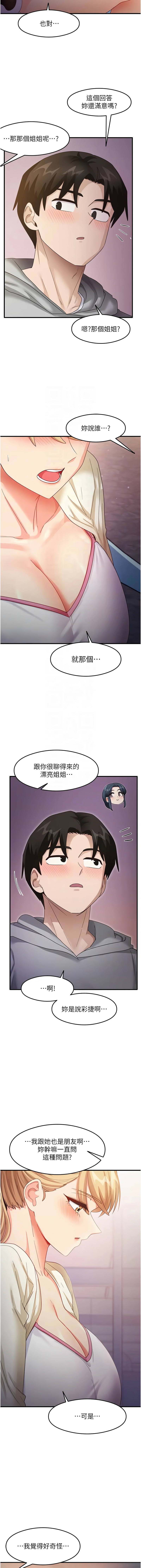 尻试之神学习法 | 尻試之神學習法 1-41 END page 301 - full color full censorship hentai manga - read online free