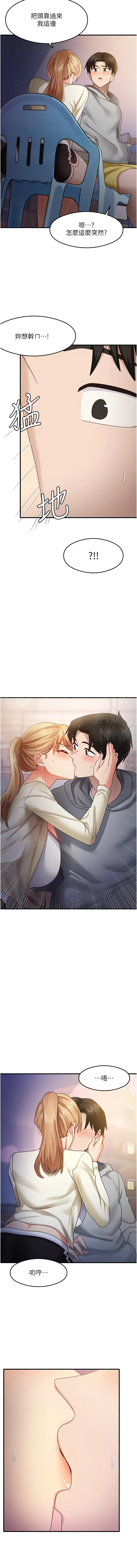尻试之神学习法 | 尻試之神學習法 1-41 END page 303 - big breasts full censorship hentai manga - read online free