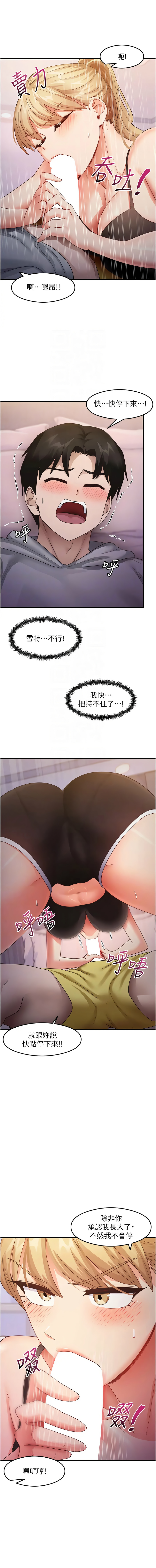 尻试之神学习法 | 尻試之神學習法 1-41 END page 315 - full color full censorship hentai manga - read online free