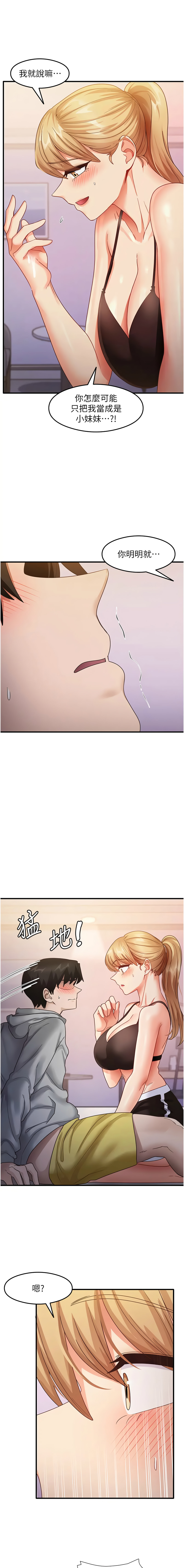 尻试之神学习法 | 尻試之神學習法 1-41 END page 317 - full color full censorship hentai manga - read online free