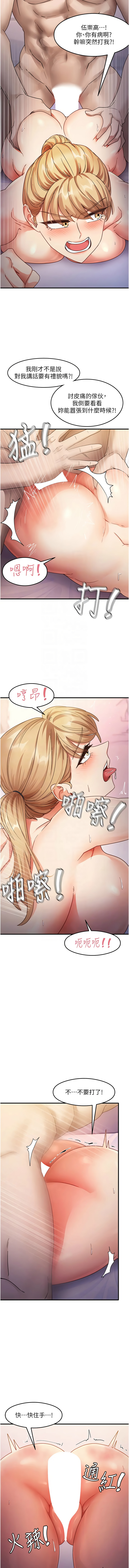 尻试之神学习法 | 尻試之神學習法 1-41 END page 338 - big breasts full censorship hentai manga - read online free