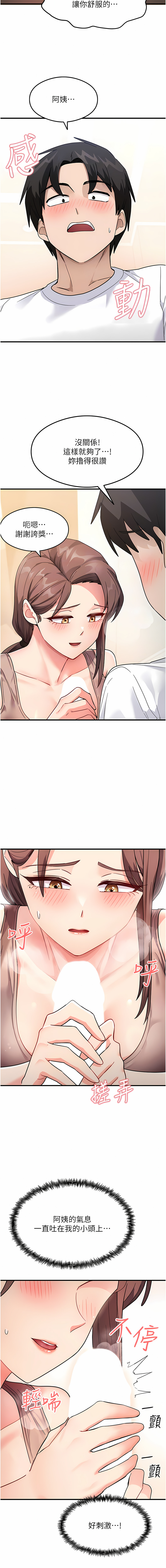 尻试之神学习法 | 尻試之神學習法 1-41 END page 34 - full color full censorship hentai manga - read online free