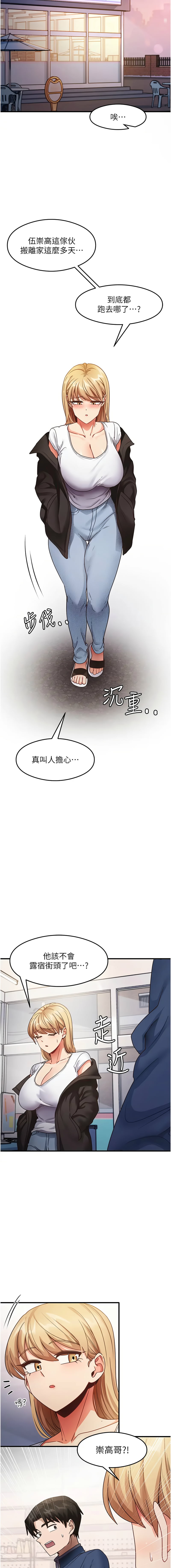 尻试之神学习法 | 尻試之神學習法 1-41 END page 352 - big breasts full censorship hentai manga - read online free