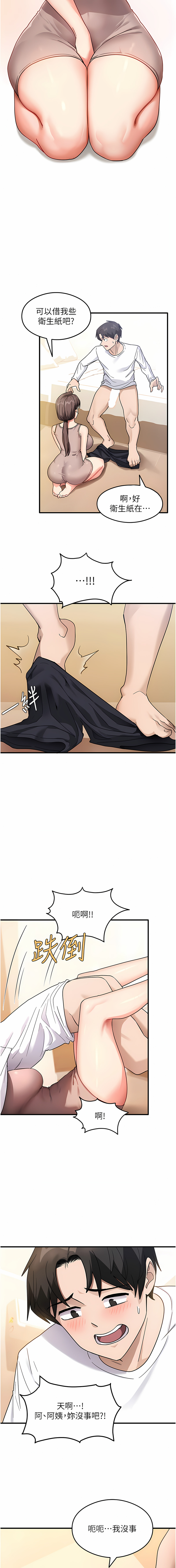 尻试之神学习法 | 尻試之神學習法 1-41 END page 36 - full color full censorship hentai manga - read online free