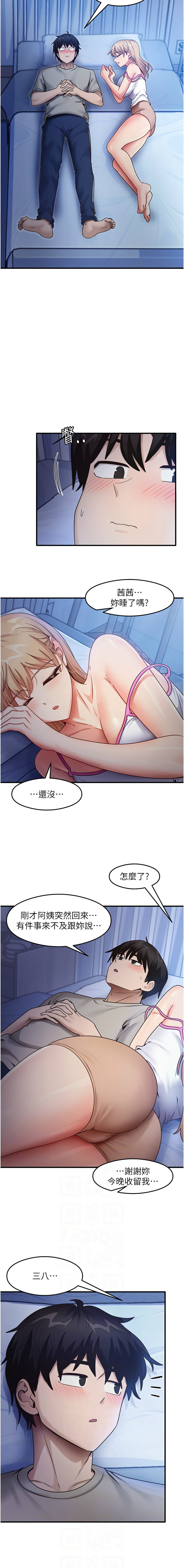 尻试之神学习法 | 尻試之神學習法 1-41 END page 365 - big breasts full censorship hentai manga - read online free