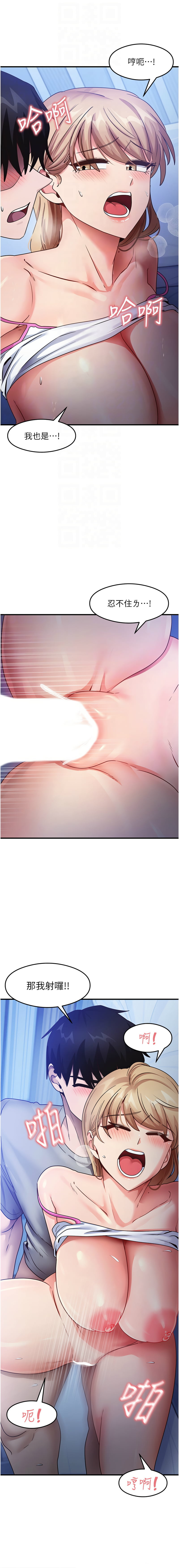 尻试之神学习法 | 尻試之神學習法 1-41 END page 375 - big breasts full censorship hentai manga - read online free