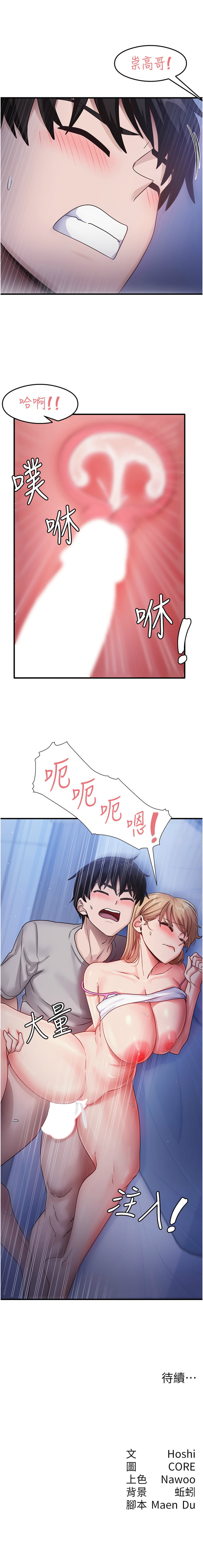 尻试之神学习法 | 尻試之神學習法 1-41 END page 376 - big breasts full censorship hentai manga - read online free