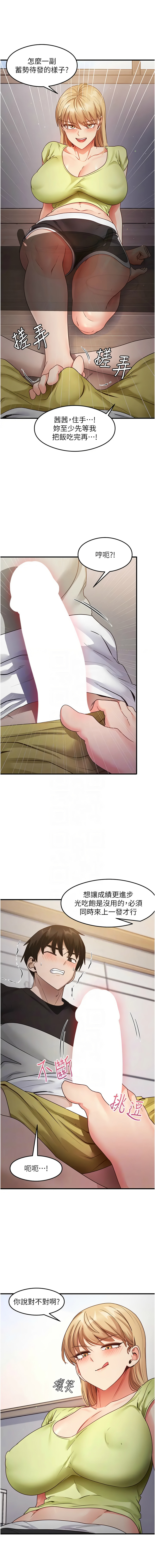尻试之神学习法 | 尻試之神學習法 1-41 END page 381 - big breasts full censorship hentai manga - read online free