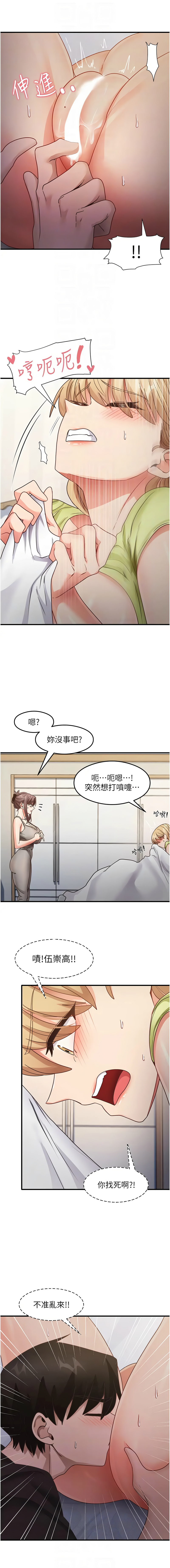 尻试之神学习法 | 尻試之神學習法 1-41 END page 386 - big breasts full censorship hentai manga - read online free