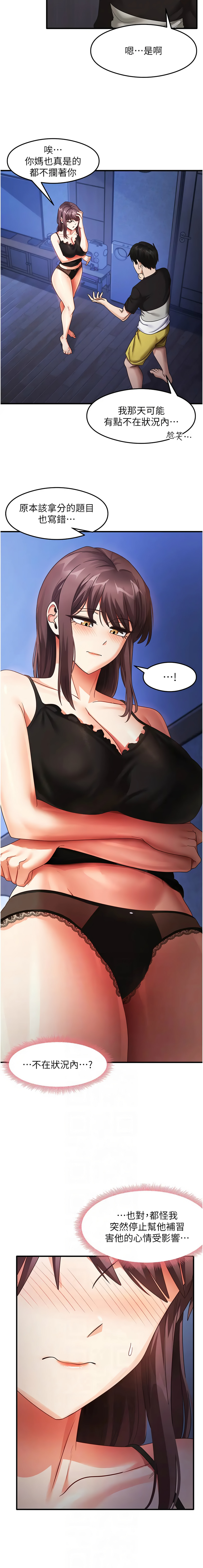 尻试之神学习法 | 尻試之神學習法 1-41 END page 393 - big breasts full censorship hentai manga - read online free