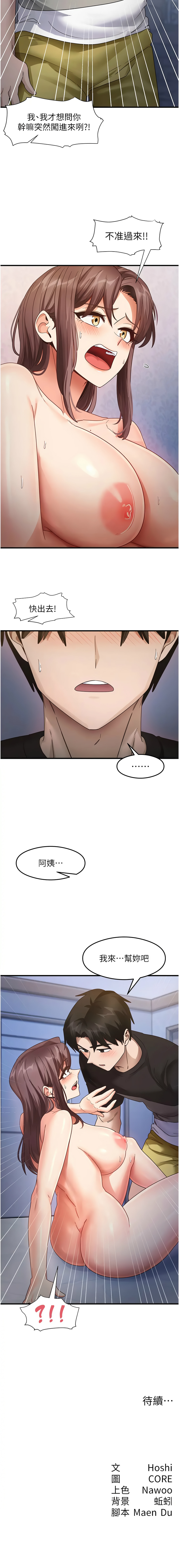 尻试之神学习法 | 尻試之神學習法 1-41 END page 405 - big breasts full censorship hentai manga - read online free