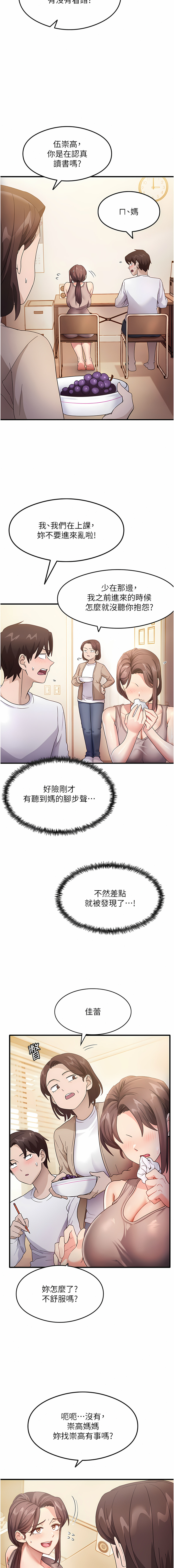 尻试之神学习法 | 尻試之神學習法 1-41 END page 42 - full color full censorship hentai manga - read online free