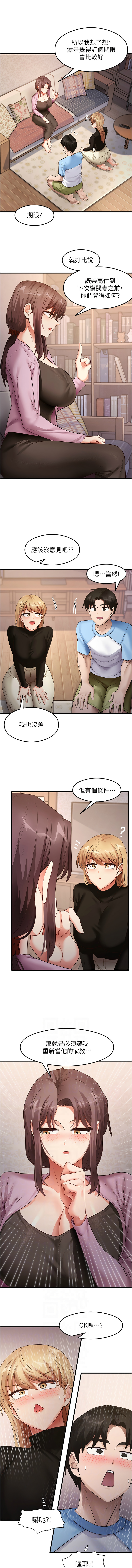 尻试之神学习法 | 尻試之神學習法 1-41 END page 425 - big breasts full censorship hentai manga - read online free