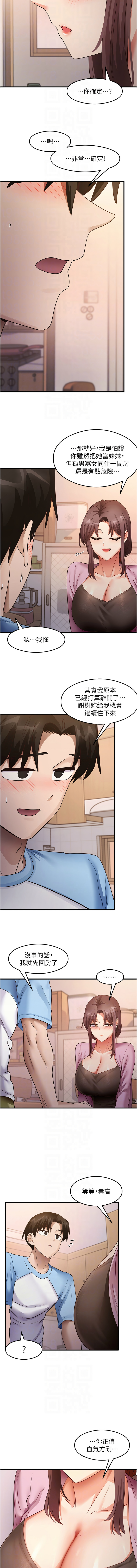 尻试之神学习法 | 尻試之神學習法 1-41 END page 429 - big breasts full censorship hentai manga - read online free