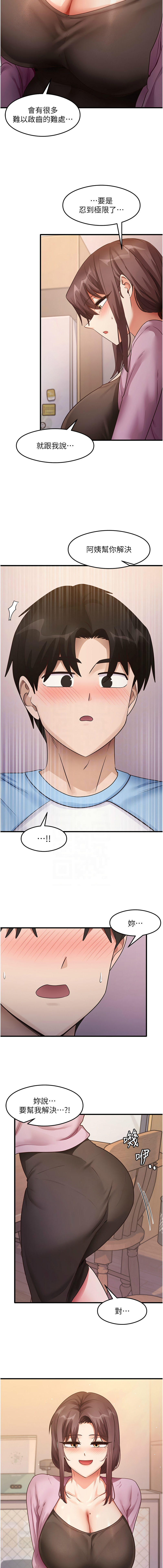尻试之神学习法 | 尻試之神學習法 1-41 END page 430 - big breasts full censorship hentai manga - read online free