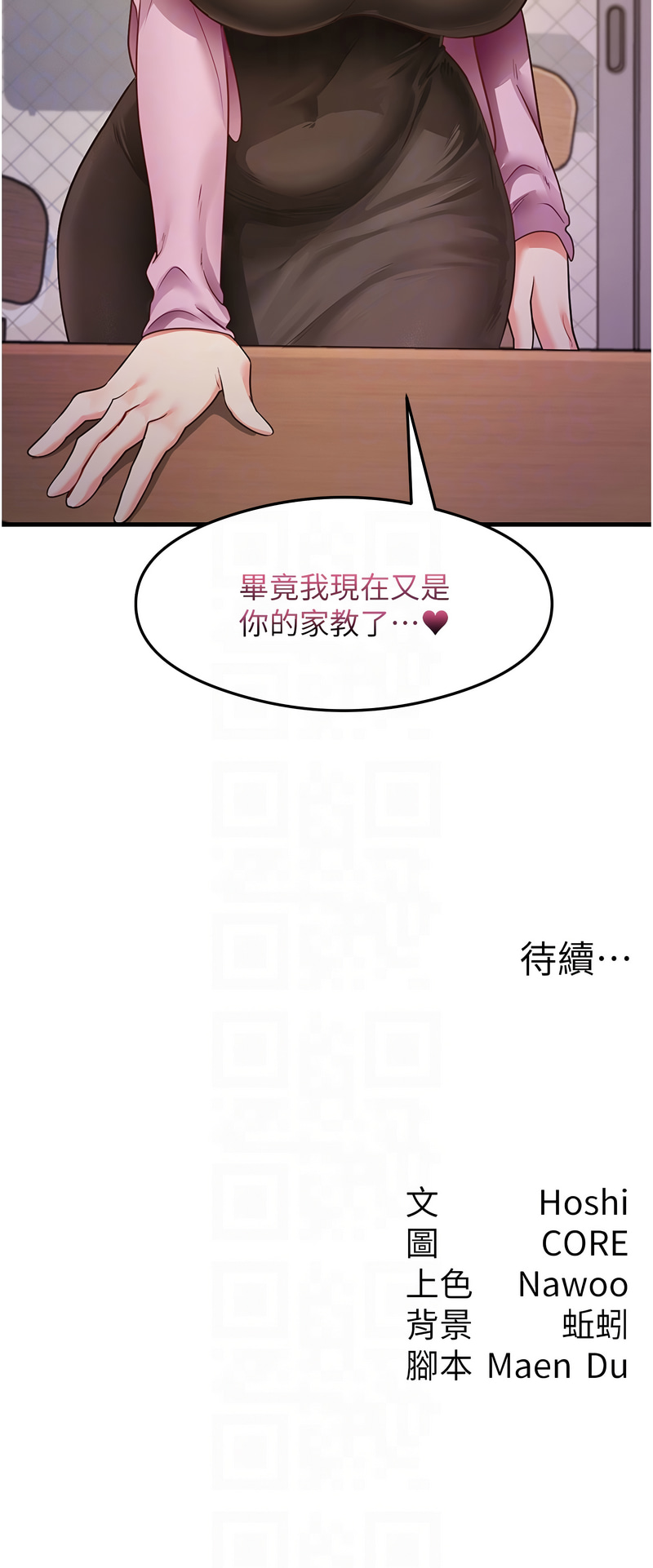 尻试之神学习法 | 尻試之神學習法 1-41 END page 431 - big breasts full censorship hentai manga - read online free
