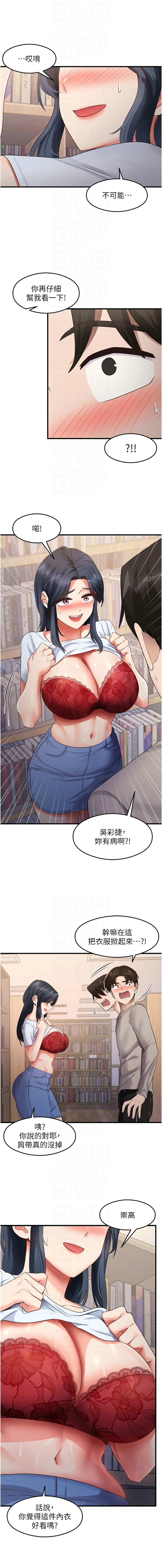 尻试之神学习法 | 尻試之神學習法 1-41 END page 441 - big breasts full censorship hentai manga - read online free