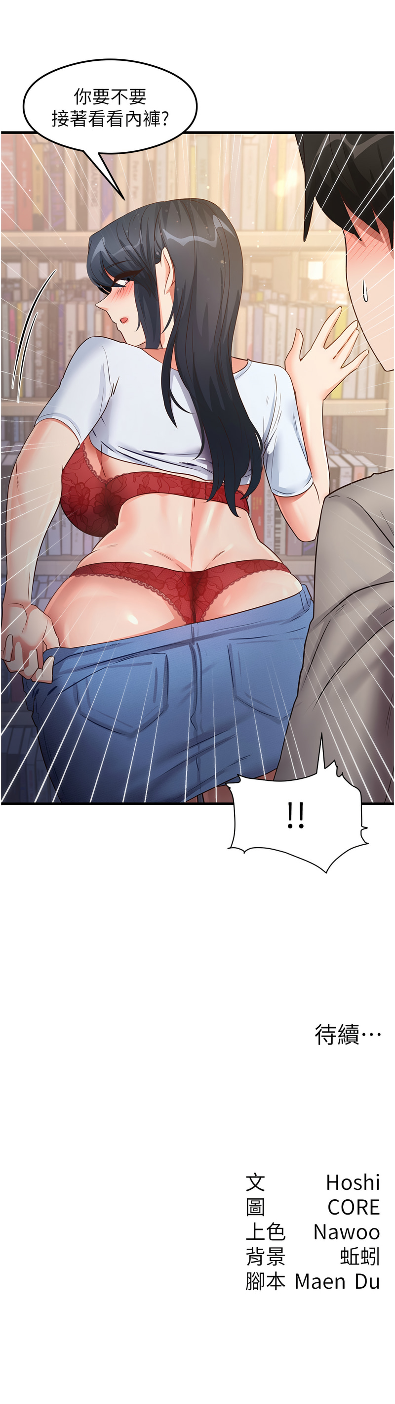 尻试之神学习法 | 尻試之神學習法 1-41 END page 444 - big breasts full censorship hentai manga - read online free