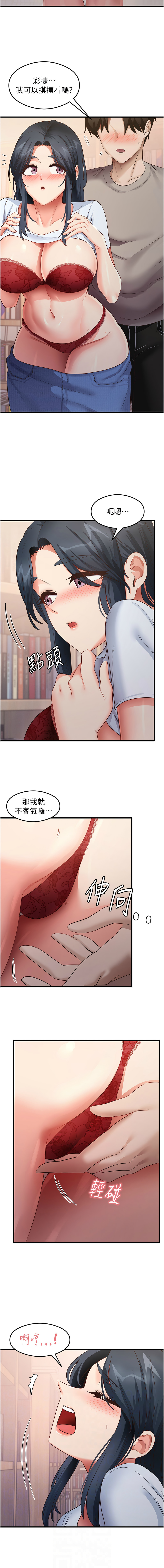 尻试之神学习法 | 尻試之神學習法 1-41 END page 446 - big breasts full censorship hentai manga - read online free
