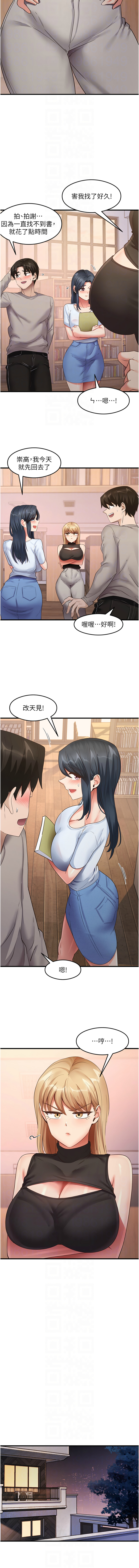 尻试之神学习法 | 尻試之神學習法 1-41 END page 455 - big breasts full censorship hentai manga - read online free