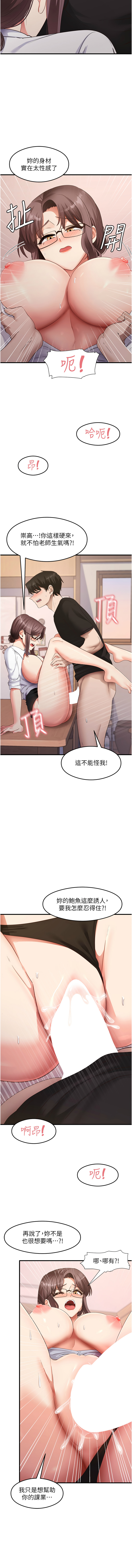 尻试之神学习法 | 尻試之神學習法 1-41 END page 473 - big breasts full censorship hentai manga - read online free
