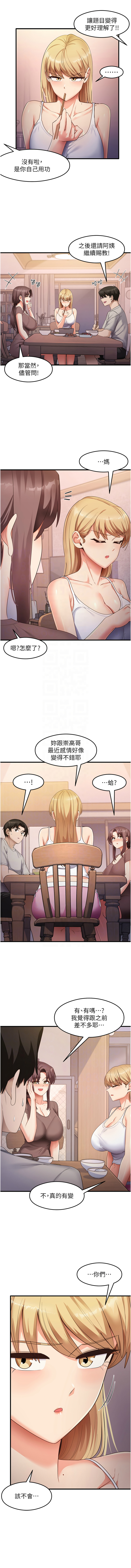 尻试之神学习法 | 尻試之神學習法 1-41 END page 491 - big breasts full censorship hentai manga - read online free