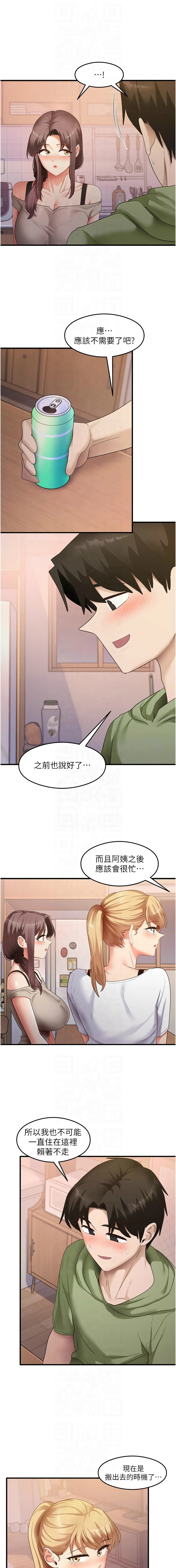 尻试之神学习法 | 尻試之神學習法 1-41 END page 503 - big breasts full censorship hentai manga - read online free