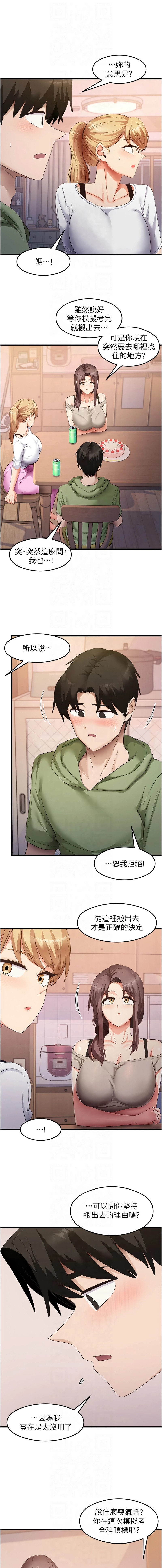 尻试之神学习法 | 尻試之神學習法 1-41 END page 505 - big breasts full censorship hentai manga - read online free