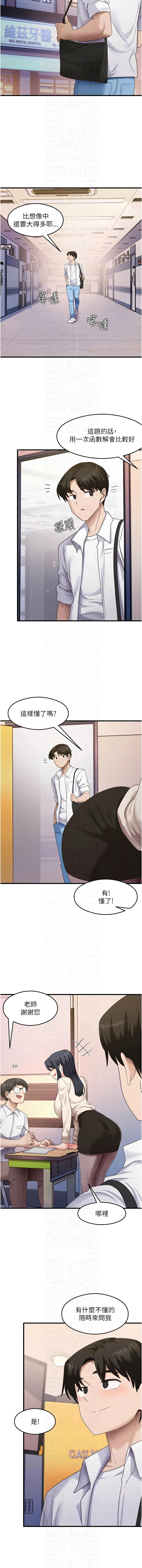 尻试之神学习法 | 尻試之神學習法 1-41 END page 508 - big breasts full censorship hentai manga - read online free