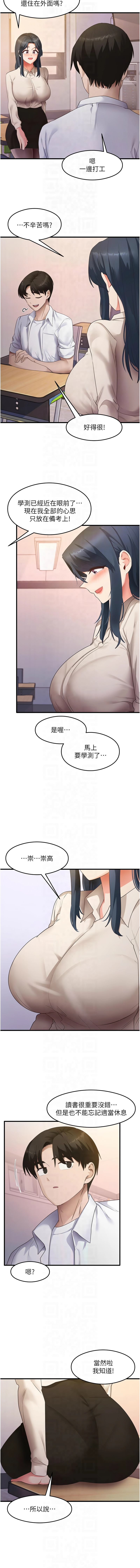 尻试之神学习法 | 尻試之神學習法 1-41 END page 510 - big breasts full censorship hentai manga - read online free