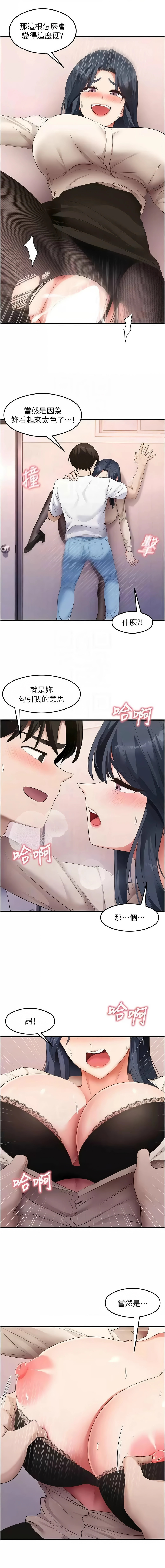 尻试之神学习法 | 尻試之神學習法 1-41 END page 516 - big breasts full censorship hentai manga - read online free