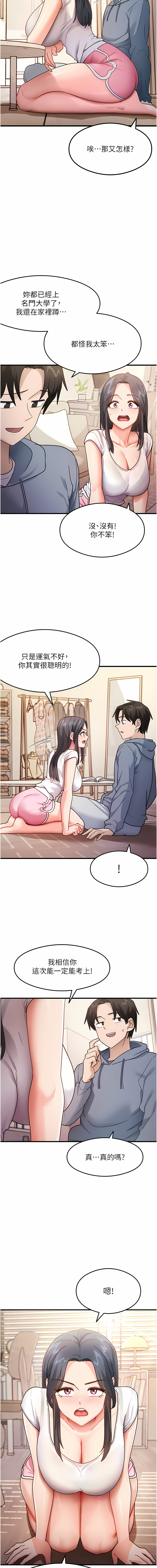 尻试之神学习法 | 尻試之神學習法 1-41 END page 52 - big breasts full censorship hentai manga - read online free