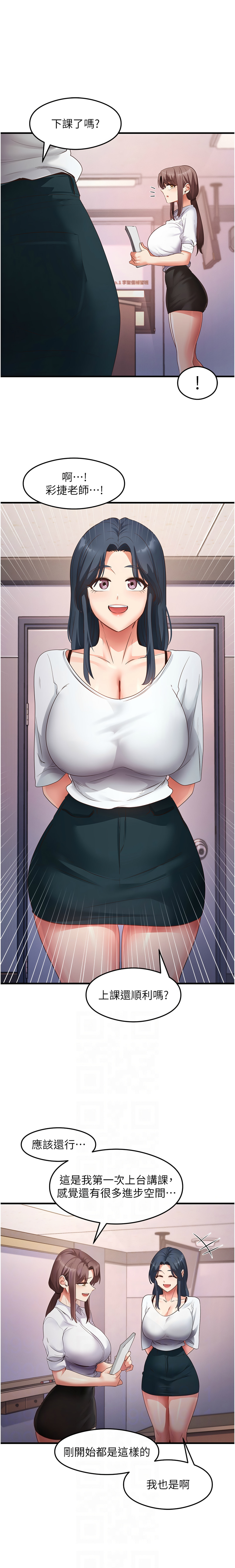 尻试之神学习法 | 尻試之神學習法 1-41 END page 528 - big breasts full censorship hentai manga - read online free