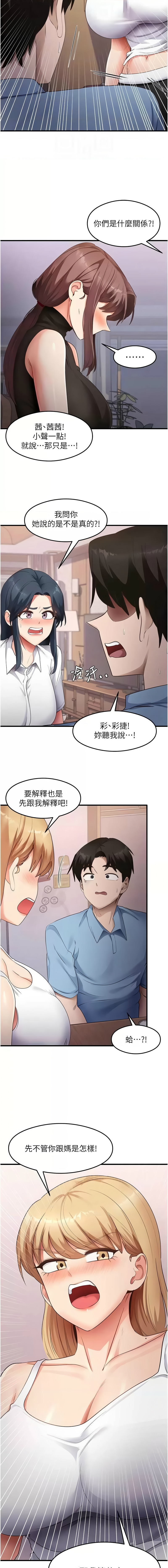 尻试之神学习法 | 尻試之神學習法 1-41 END page 542 - big breasts full censorship hentai manga - read online free