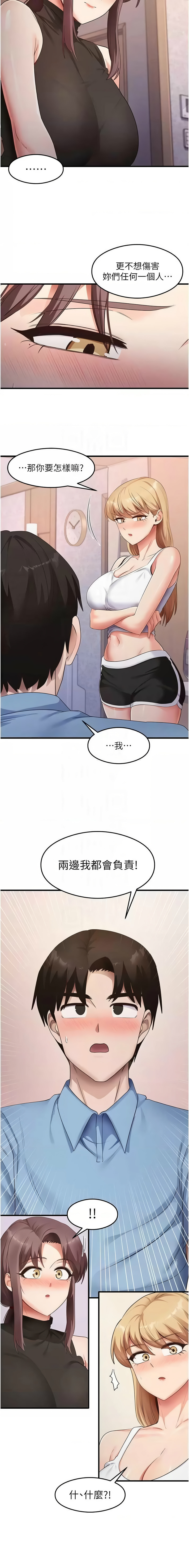 尻试之神学习法 | 尻試之神學習法 1-41 END page 547 - big breasts full censorship hentai manga - read online free