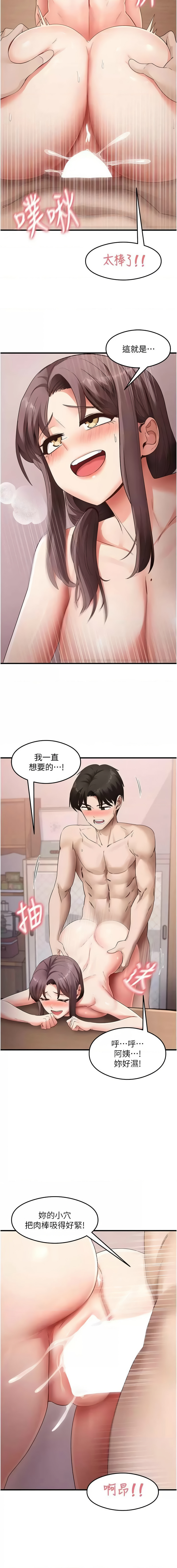 尻试之神学习法 | 尻試之神學習法 1-41 END page 567 - big breasts full censorship hentai manga - read online free