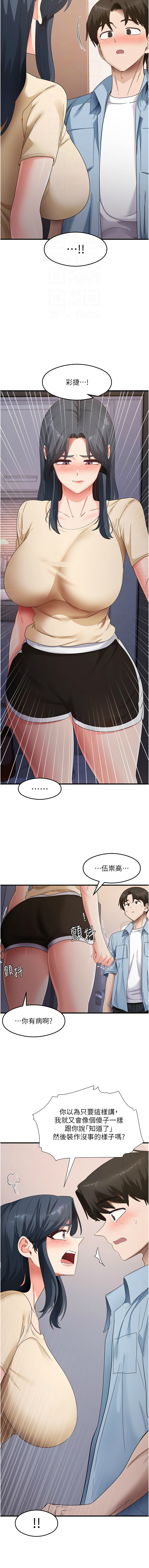 尻试之神学习法 | 尻試之神學習法 1-41 END page 582 - big breasts full censorship hentai manga - read online free