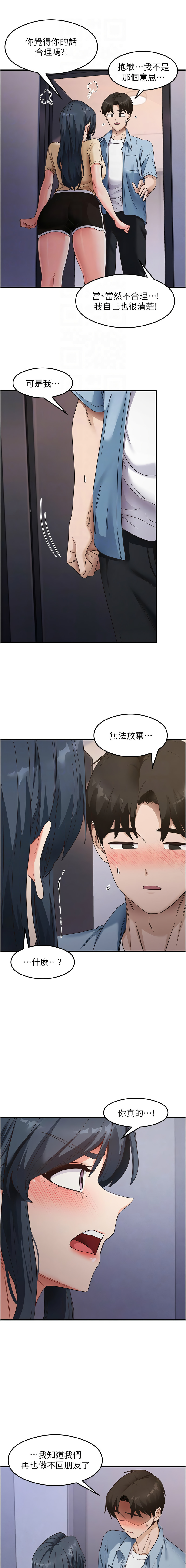 尻试之神学习法 | 尻試之神學習法 1-41 END page 583 - big breasts full censorship hentai manga - read online free