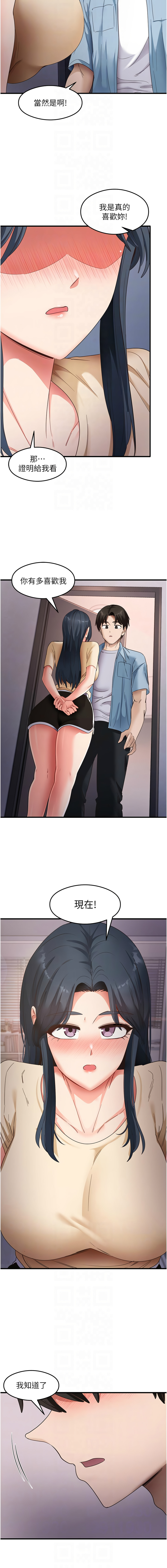 尻试之神学习法 | 尻試之神學習法 1-41 END page 588 - big breasts full censorship hentai manga - read online free