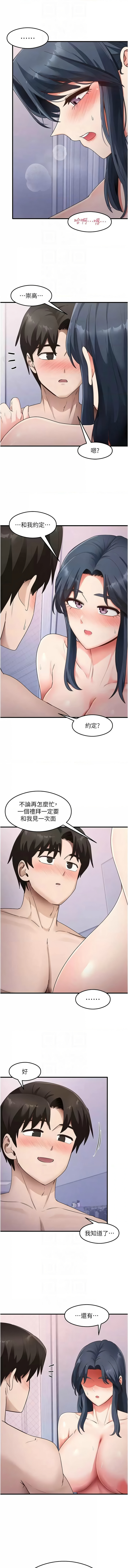 尻试之神学习法 | 尻試之神學習法 1-41 END page 600 - big breasts full censorship hentai manga - read online free
