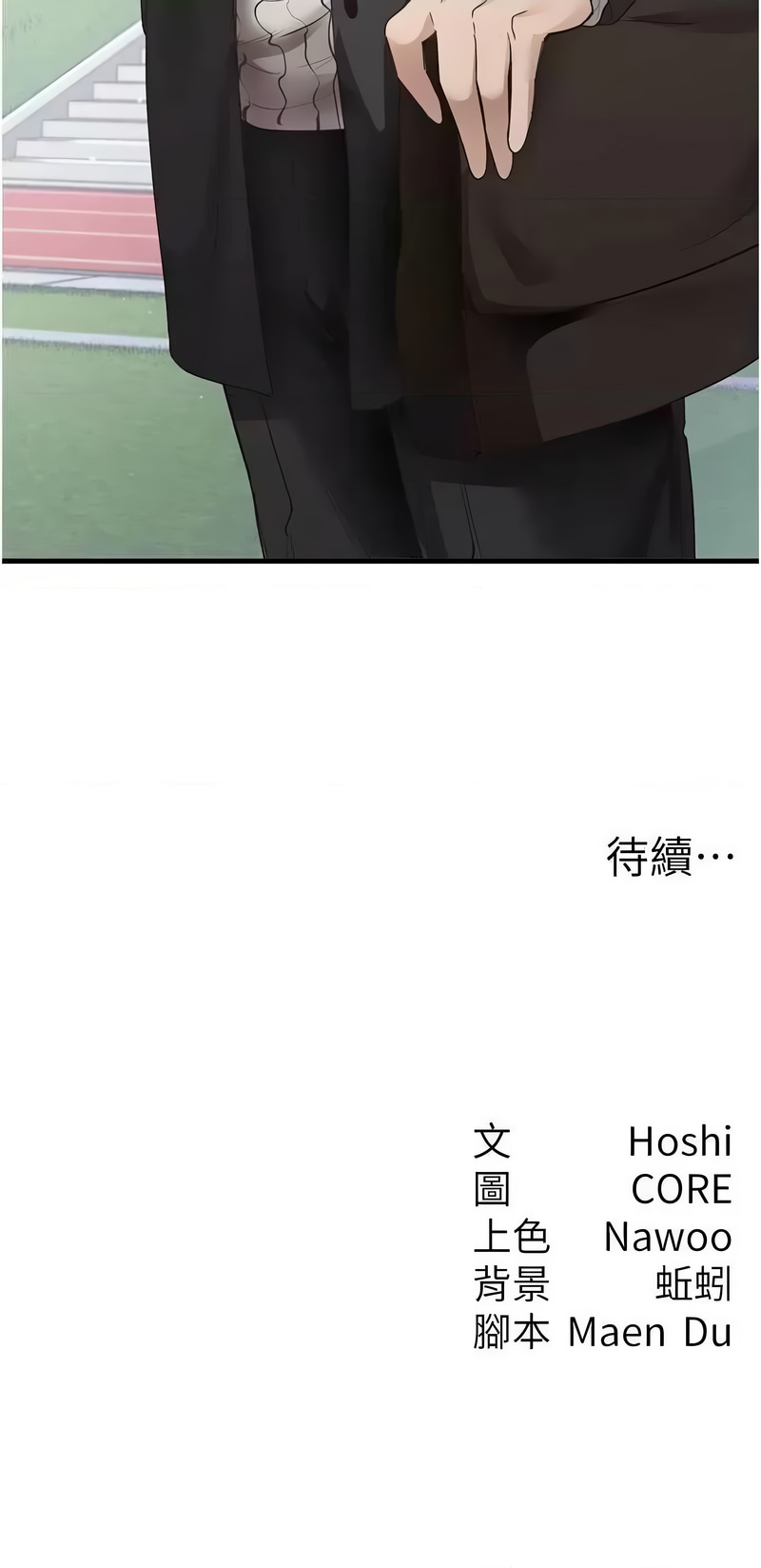 尻试之神学习法 | 尻試之神學習法 1-41 END page 604 - big breasts full censorship hentai manga - read online free