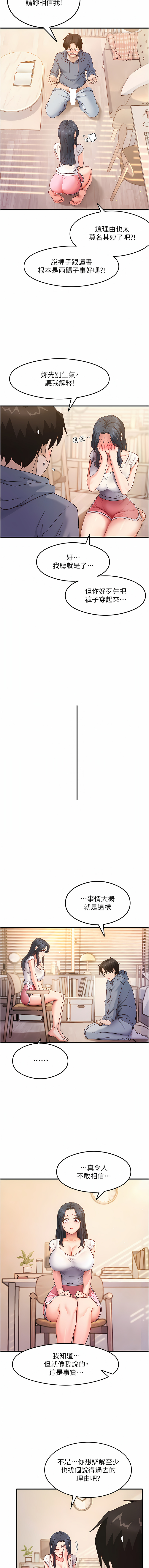 尻试之神学习法 | 尻試之神學習法 1-41 END page 61 - full color full censorship hentai manga - read online free