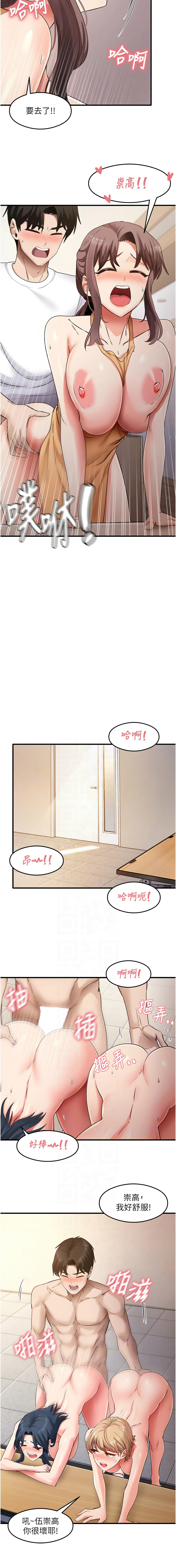 尻试之神学习法 | 尻試之神學習法 1-41 END page 613 - big breasts full censorship hentai manga - read online free