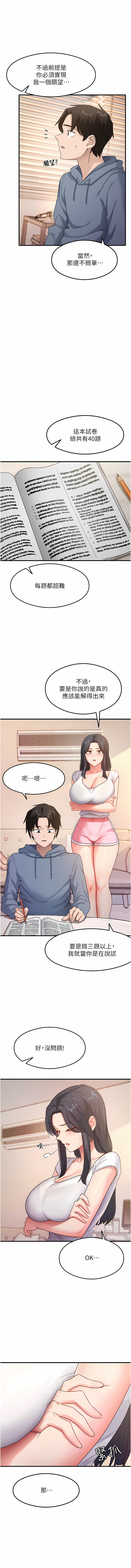 尻试之神学习法 | 尻試之神學習法 1-41 END page 64 - big breasts full censorship hentai manga - read online free