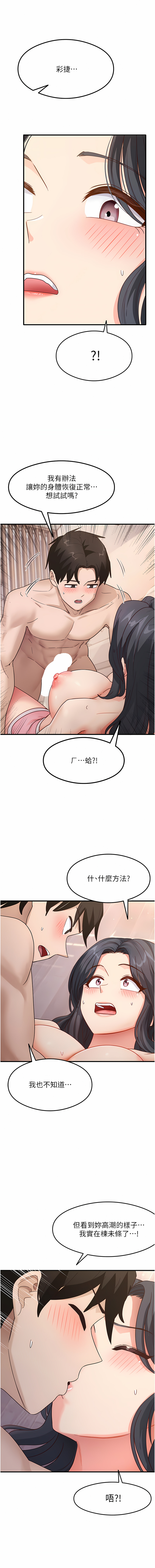 尻试之神学习法 | 尻試之神學習法 1-41 END page 72 - full color full censorship hentai manga - read online free