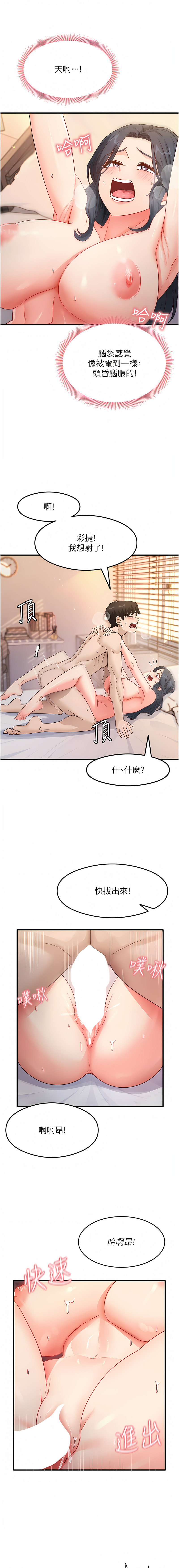 尻试之神学习法 | 尻試之神學習法 1-41 END page 94 - full color full censorship hentai manga - read online free