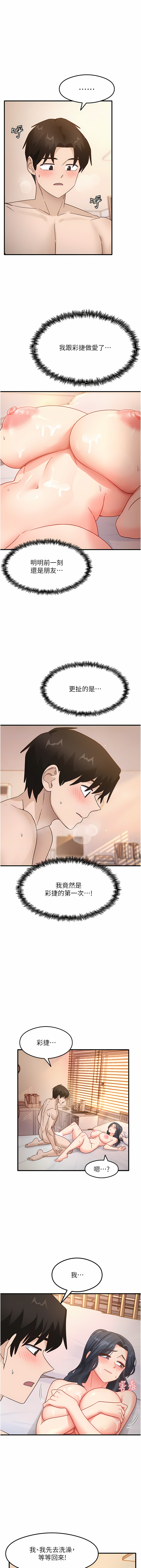 尻试之神学习法 | 尻試之神學習法 1-41 END page 96 - big breasts full censorship hentai manga - read online free