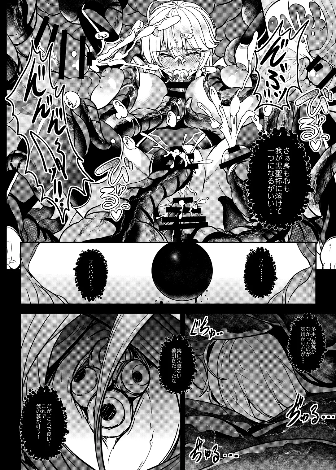 Tonari no Chichi Ou-sama Shuumaku page 11 featuring artoria pendragon fate grand order parody - big breasts multi-work series hentai manga - read online free