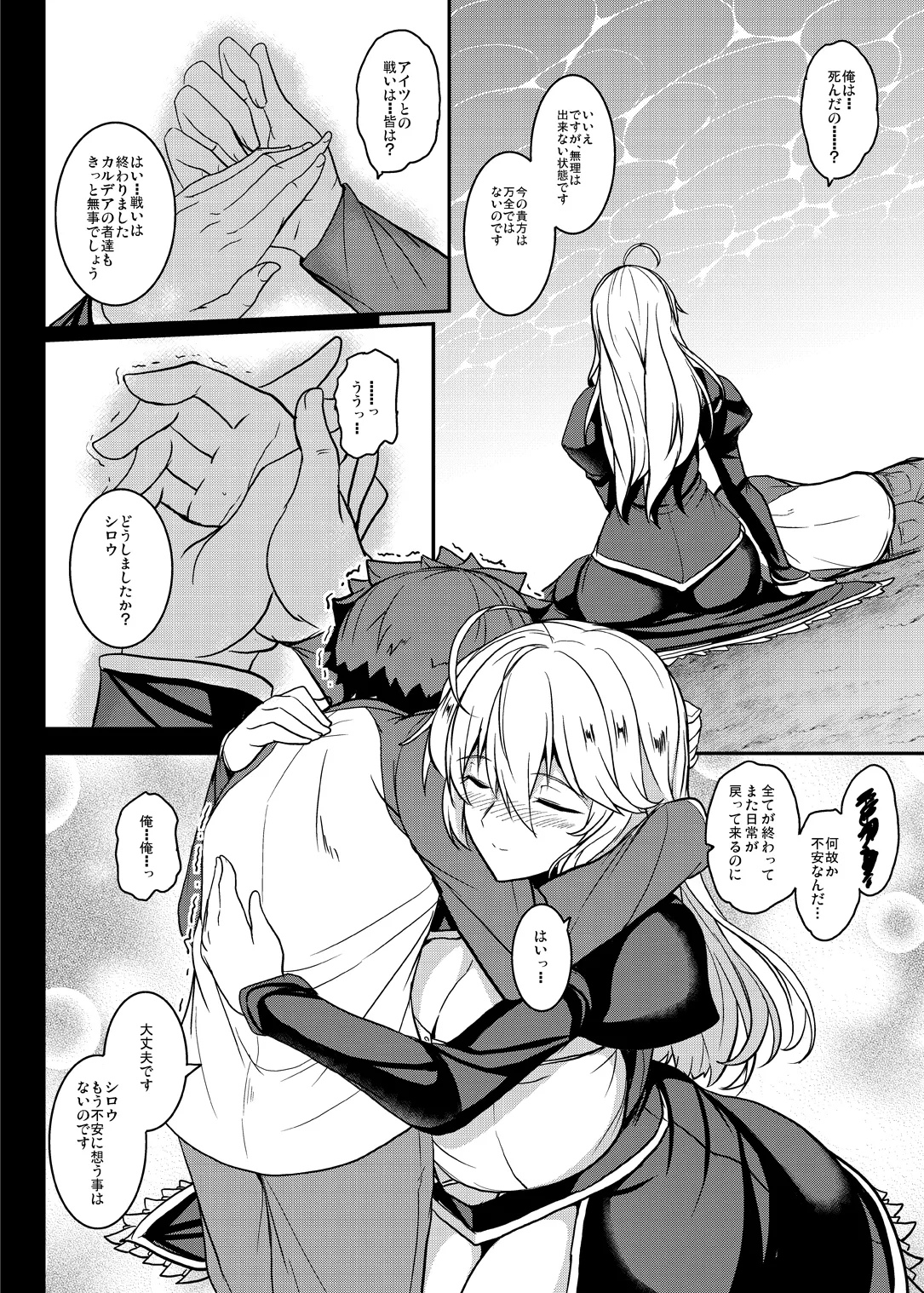 Tonari no Chichi Ou-sama Shuumaku page 31 featuring shirou emiya fate grand order parody - big breasts multi-work series hentai manga - read online free